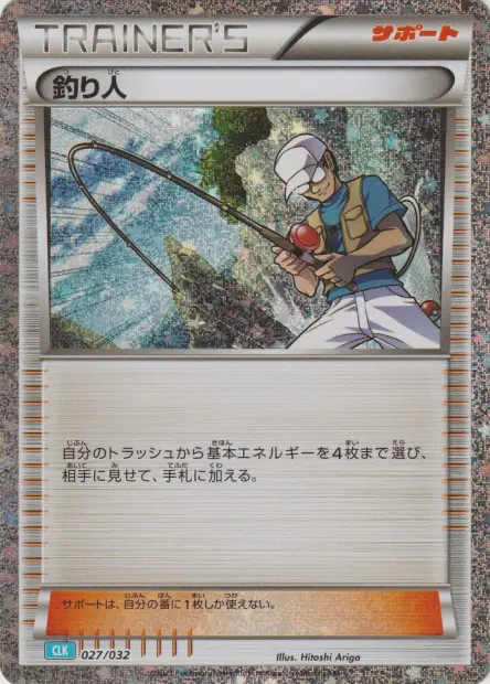 Fisherman - TCG Classic Deck - 027