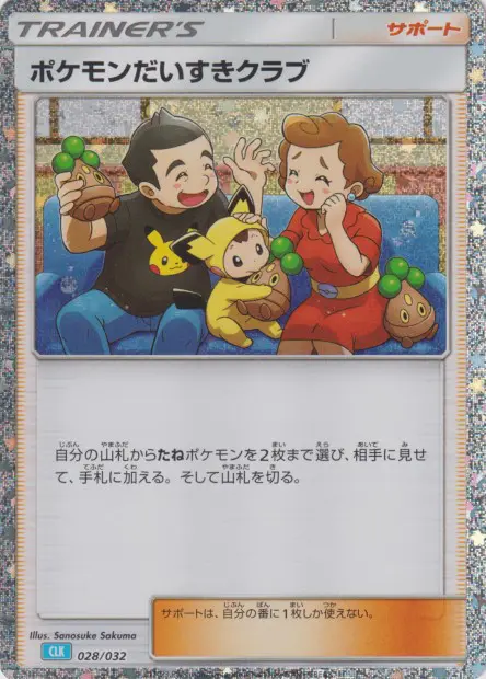 Pokémon Fan Club CLK - TCG Classic Deck - 028