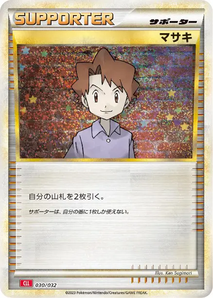 Bill CLL - TCG Classic Deck - 030