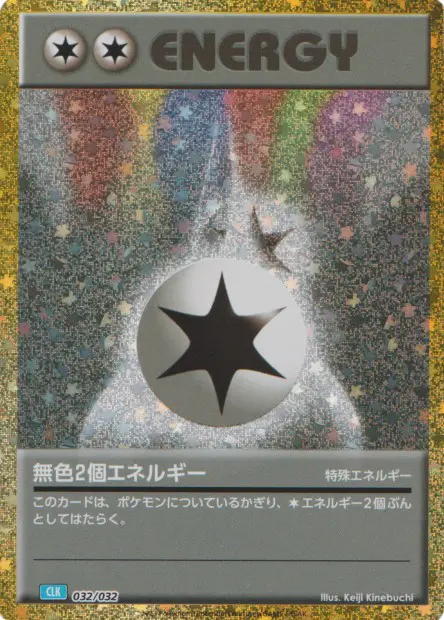 Double Colorless Energy CLK - TCG Classic Deck - 032
