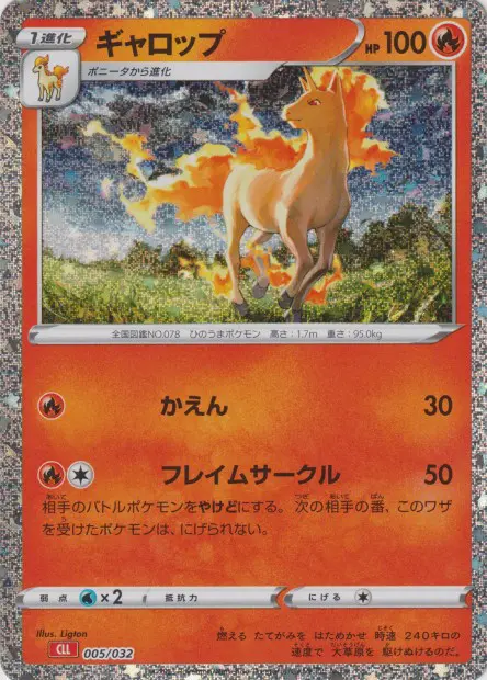 Rapidash - TCG Classic Deck - 005