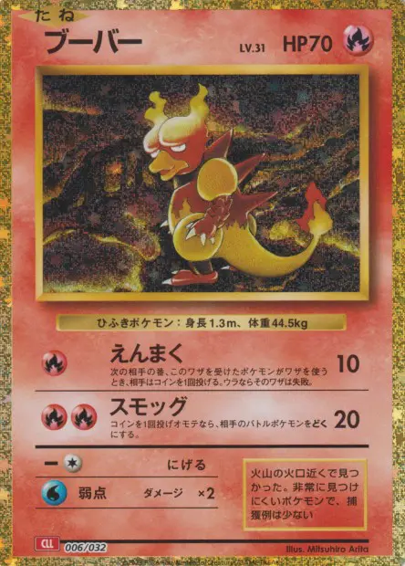 Magmar - TCG Classic Deck - 006