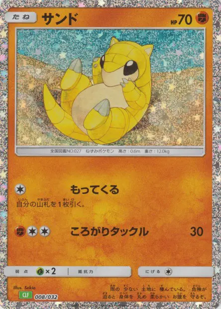 Sandshrew - TCG Classic Deck - 008