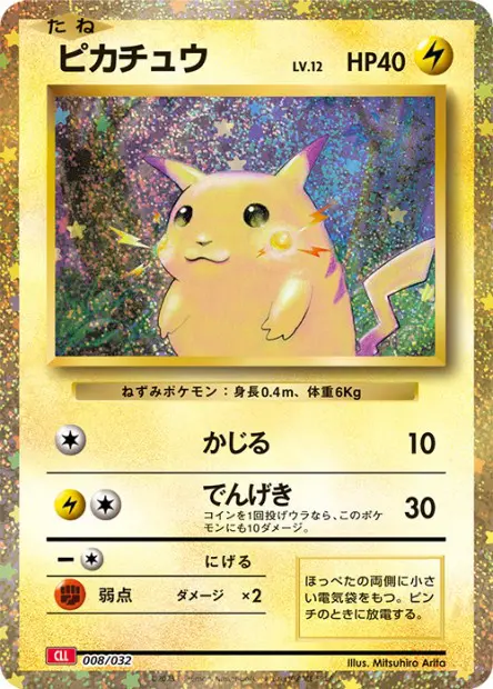 Pikachu - TCG Classic Deck - 008