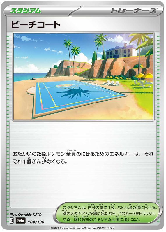 Beach Court -  -  - Commune