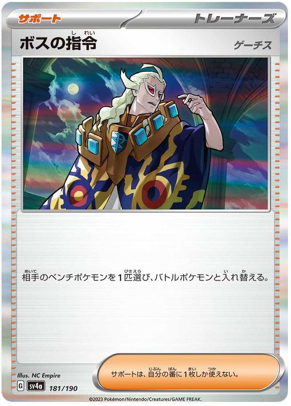 Boss's Orders [Ghetsis] -  -  - Commune