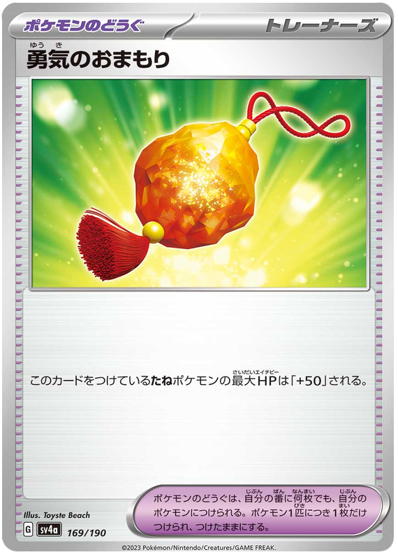 Bravery Charm -  -  - Commune