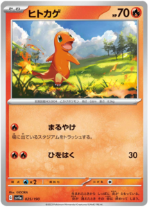 Charmander -  -  - Commune