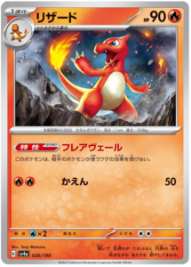 Charmeleon -  -  - Commune