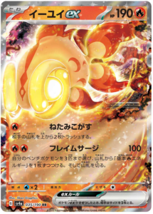 Chi-Yu ex -  -  - Ultra rare