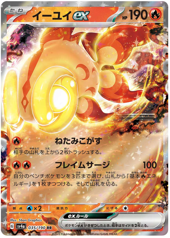 Chi-Yu ex -  -  - Ultra rare