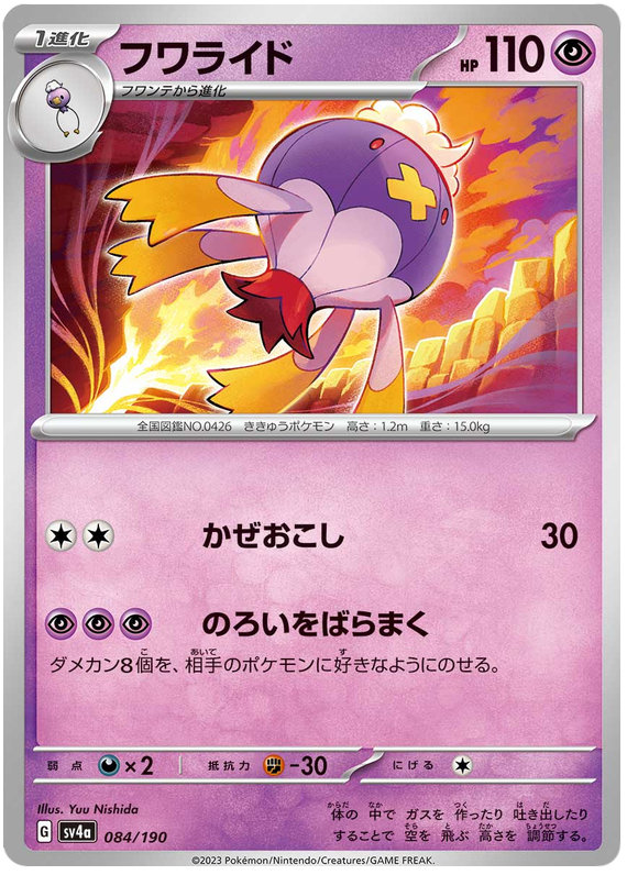 Drifblim -  -  - Commune