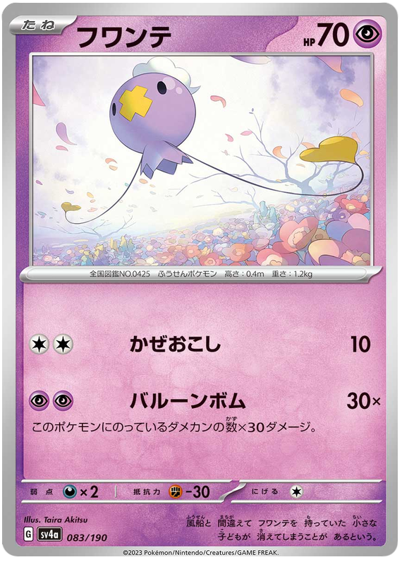 Drifloon -  -  - Commune