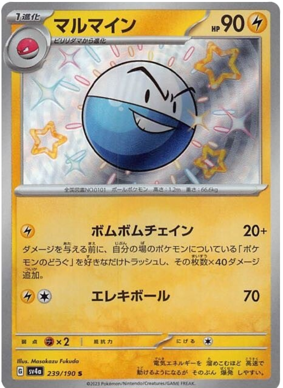 Electrode -  -  - Ultra rare