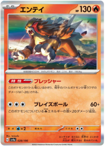 Entei -  -  - Commune