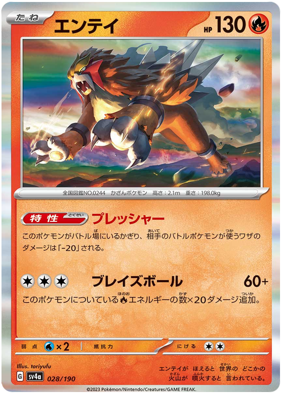 Entei -  -  - Commune