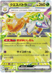 Espathra ex -  -  - Ultra rare