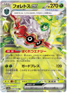 Forretress ex -  -  - Ultra rare