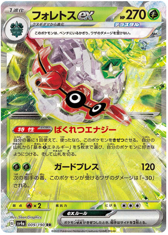 Forretress ex -  -  - Ultra rare