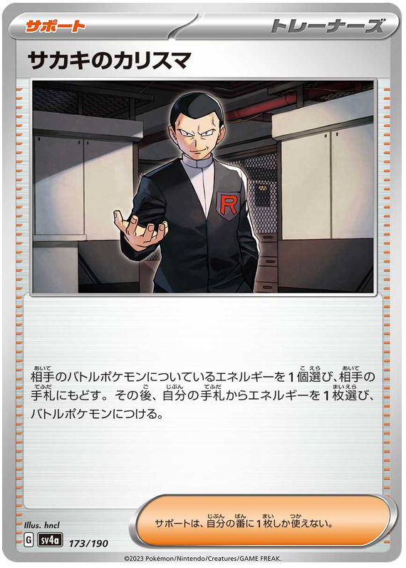 Giovanni's Charisma -  -  - Commune