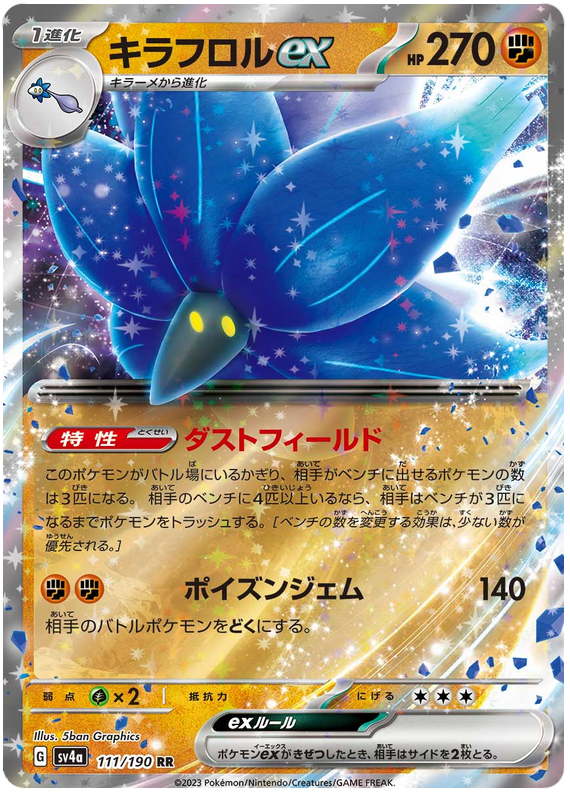 Glimmora ex -  -  - Ultra rare