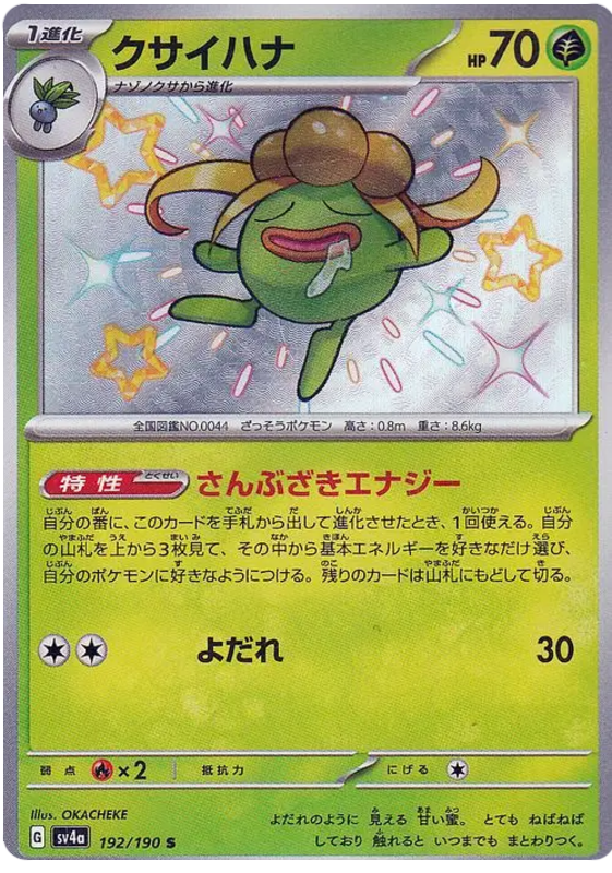 Gloom -  -  - Ultra rare
