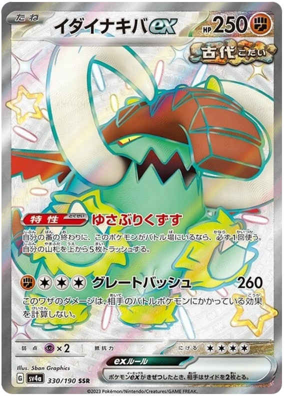 Great Tusk ex -  -  - Ultra rare