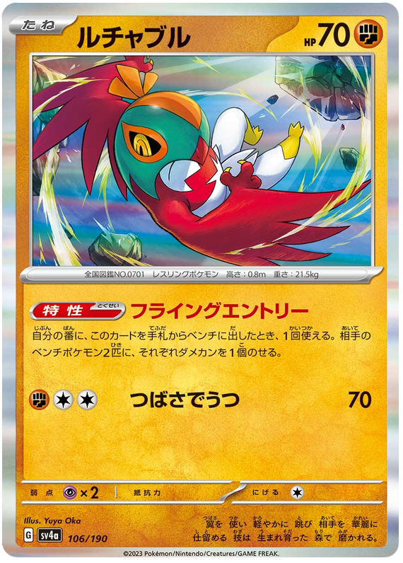 Hawlucha -  -  - Commune