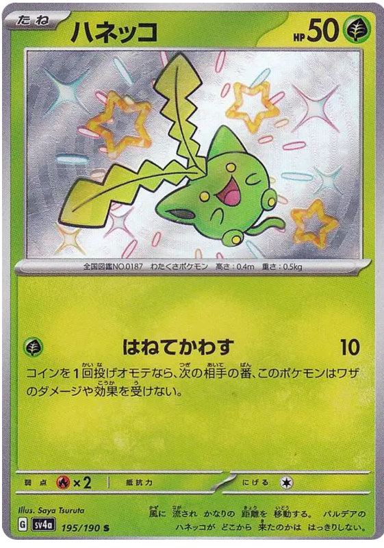 Hoppip -  -  - Ultra rare
