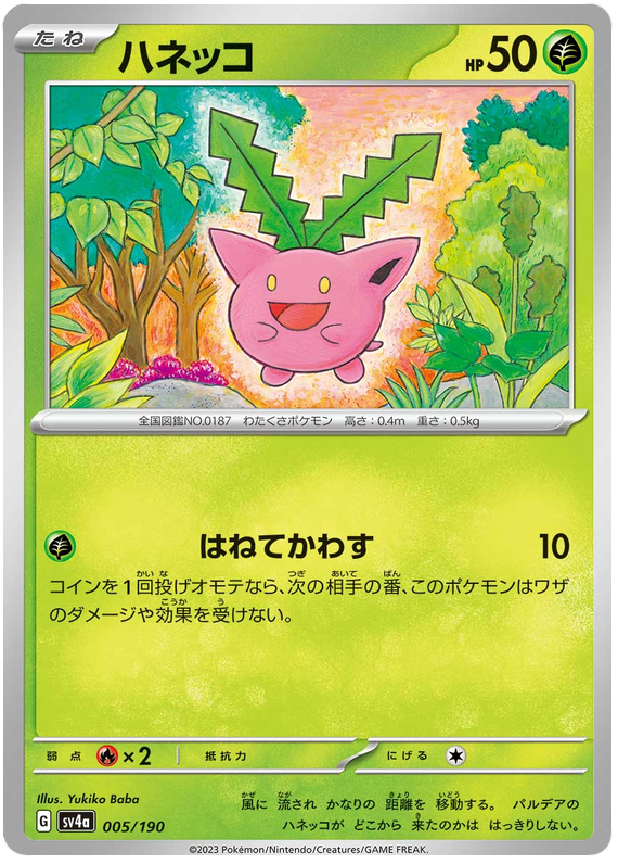 Hoppip -  -  - Commune