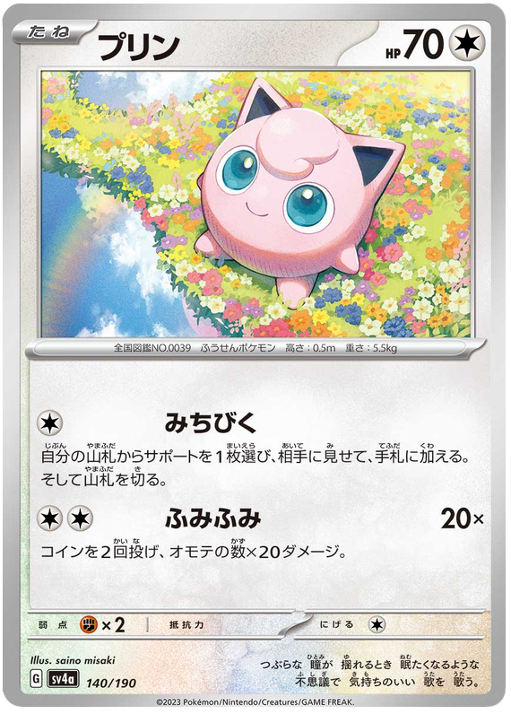 Jigglypuff -  -  - Commune