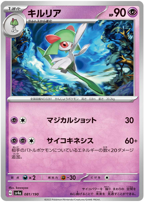Kirlia -  -  - Commune