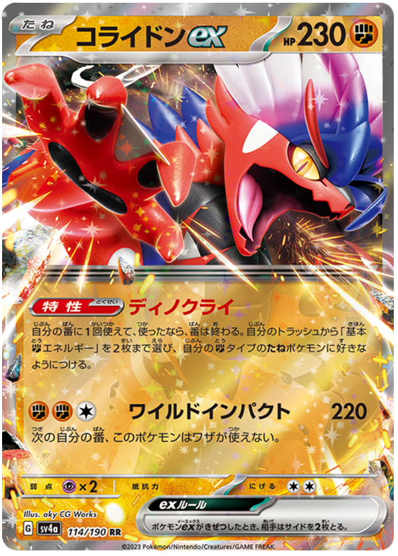 Koraidon ex -  -  - Ultra rare