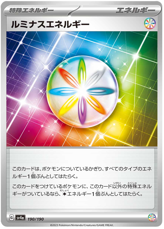 Luminous Energy -  -  - Commune