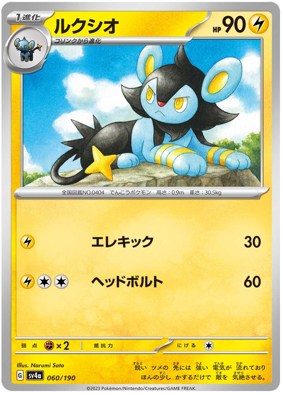 Luxio -  -  - Commune