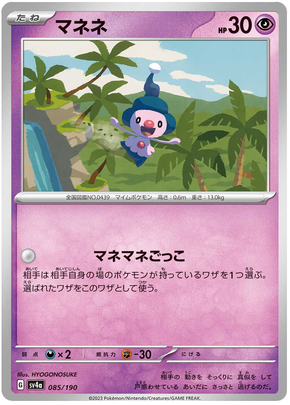 Mime Jr. -  -  - Commune