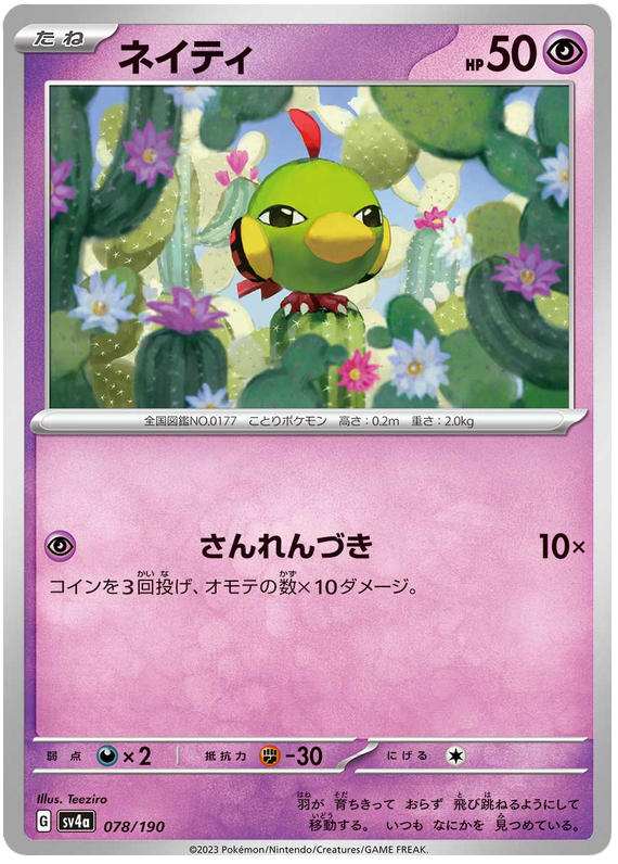 Natu -  -  - Commune