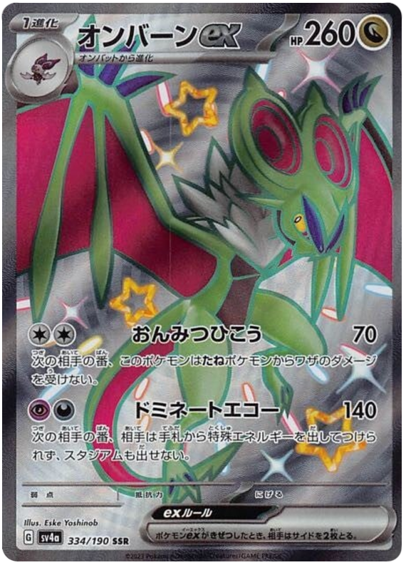 Noivern ex -  -  - Ultra rare