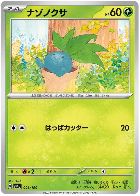 Oddish -  -  - Commune