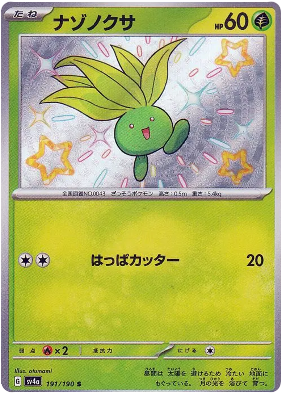 Oddish -  -  - Ultra rare