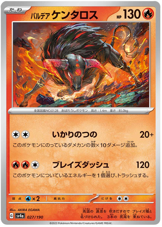 Paldean Tauros -  -  - Commune