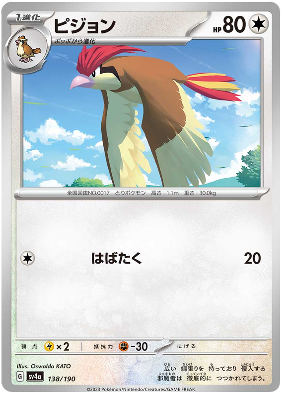 Pidgeotto -  -  - Commune