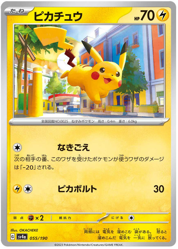 Pikachu -  -  - Commune