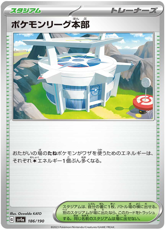 Pokémon League Headquarters -  -  - Commune