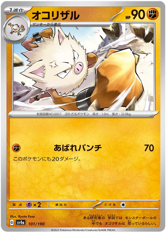 Primeape -  -  - Commune