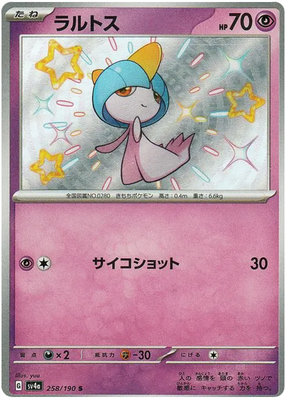 Ralts -  -  - Ultra rare