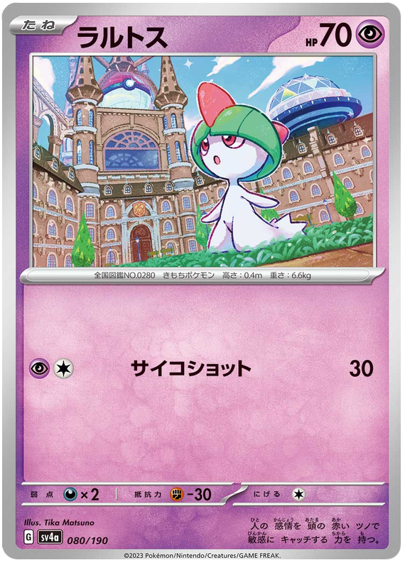 Ralts -  -  - Commune