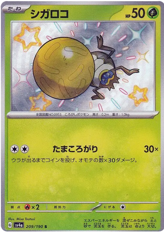 Rellor -  -  - Ultra rare