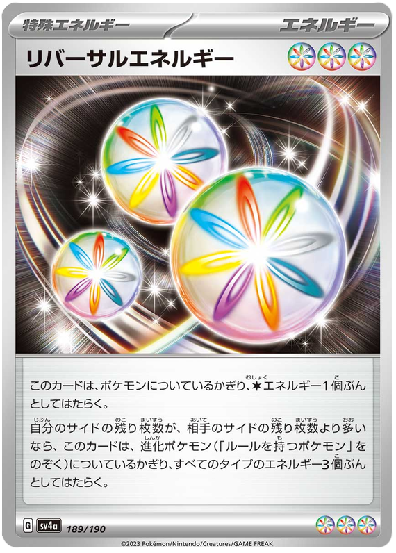 Reversal Energy -  -  - Commune