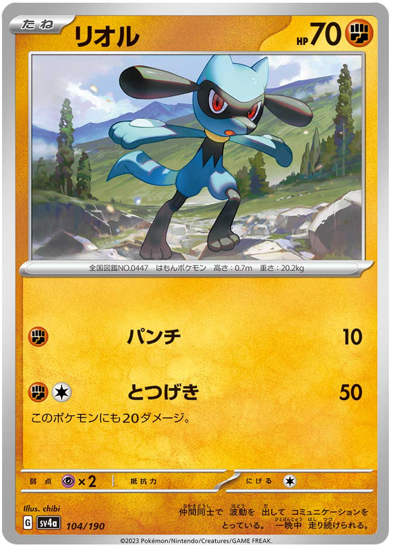 Riolu -  -  - Commune
